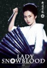 Lady Snowblood