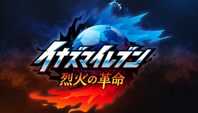 Inazuma Eleven: Bold Revolution angekündigt