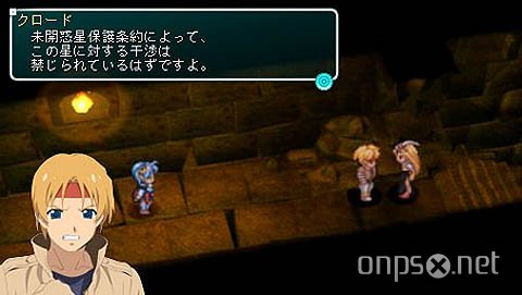 Star Ocean: Second Evolution