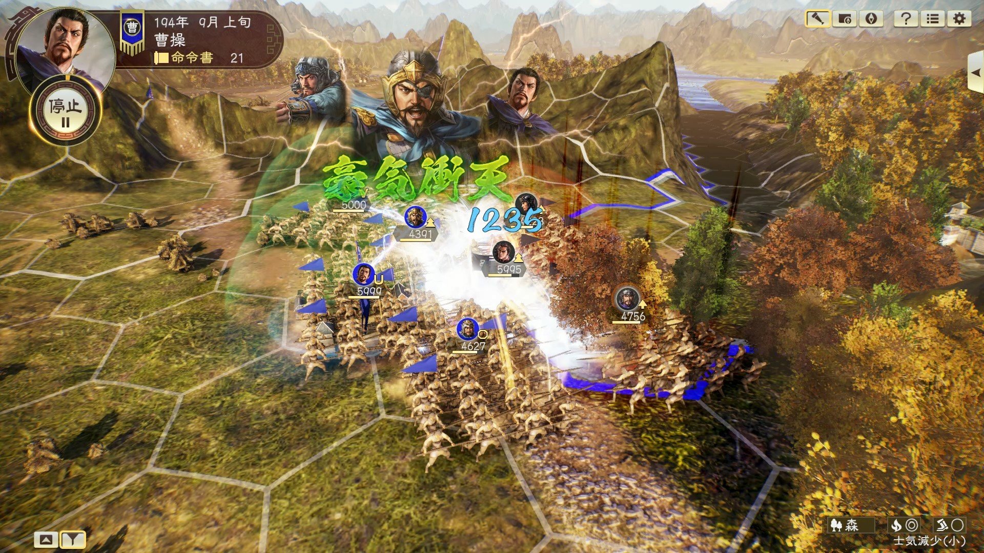 Romance of The Three Kingdoms XIV