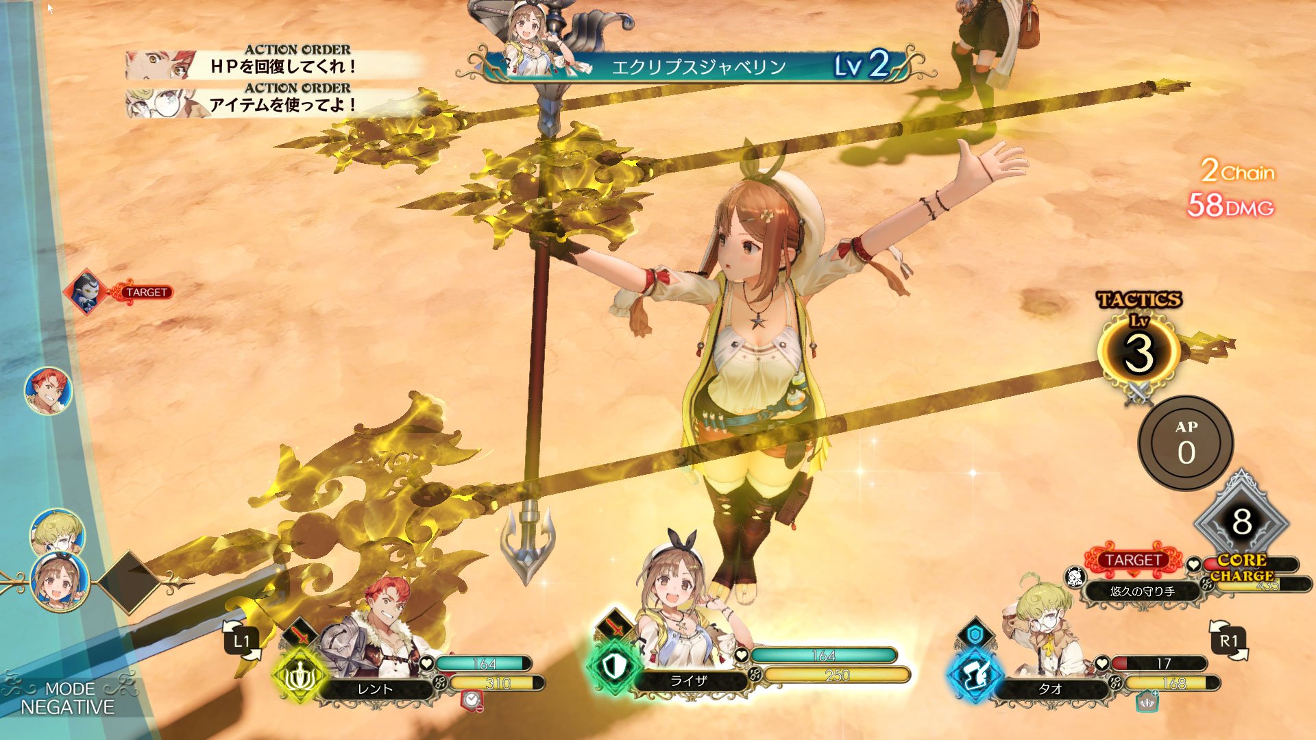 Atelier Ryza: Ever Darkness & the Secret Hideout