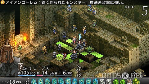 Tactics Ogre: Let Us Cling Together