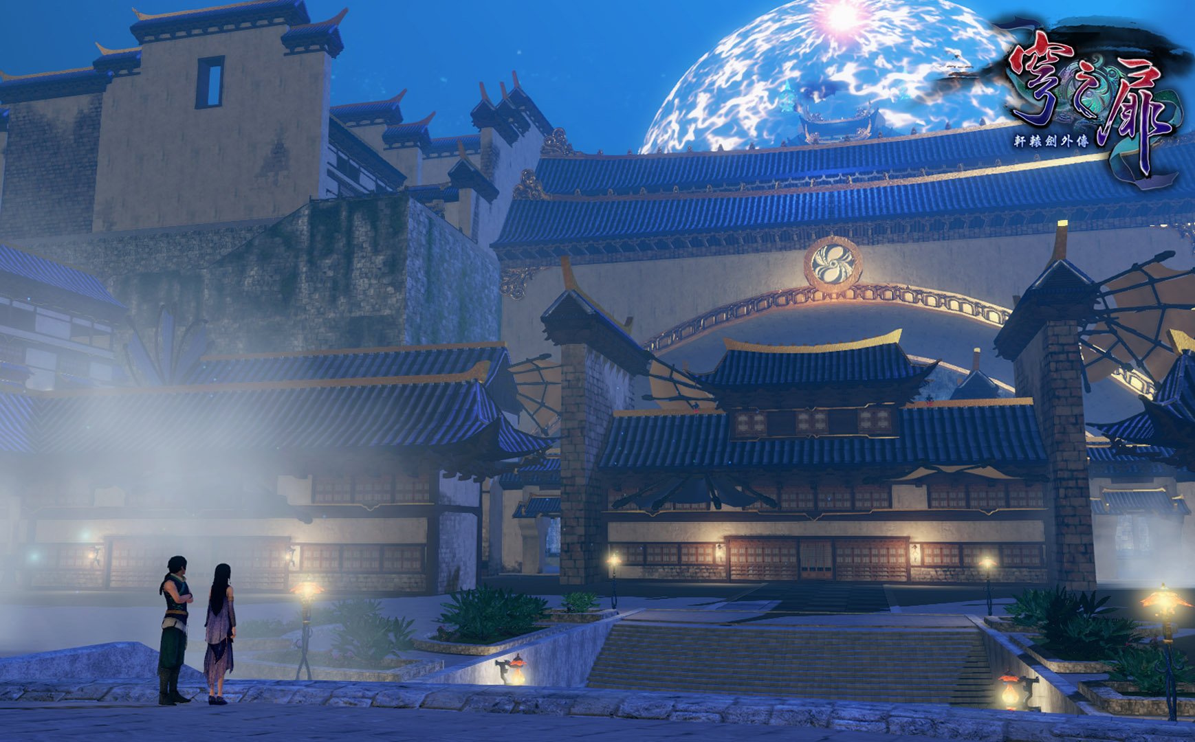 Xuan Yuan Sword: The Gate of Firmament