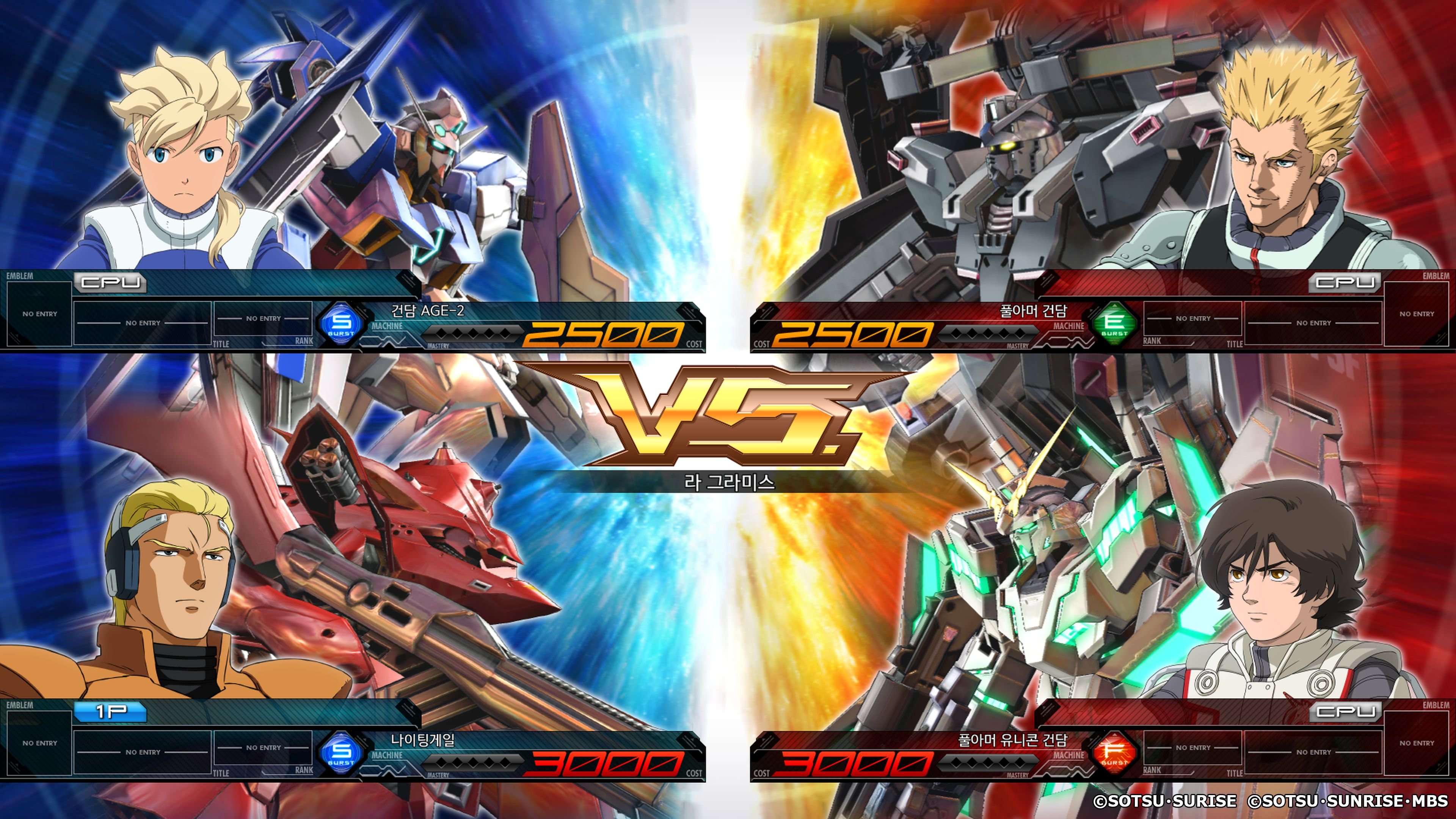 Mobile Suit Gundam Extreme VS. Maxiboost on