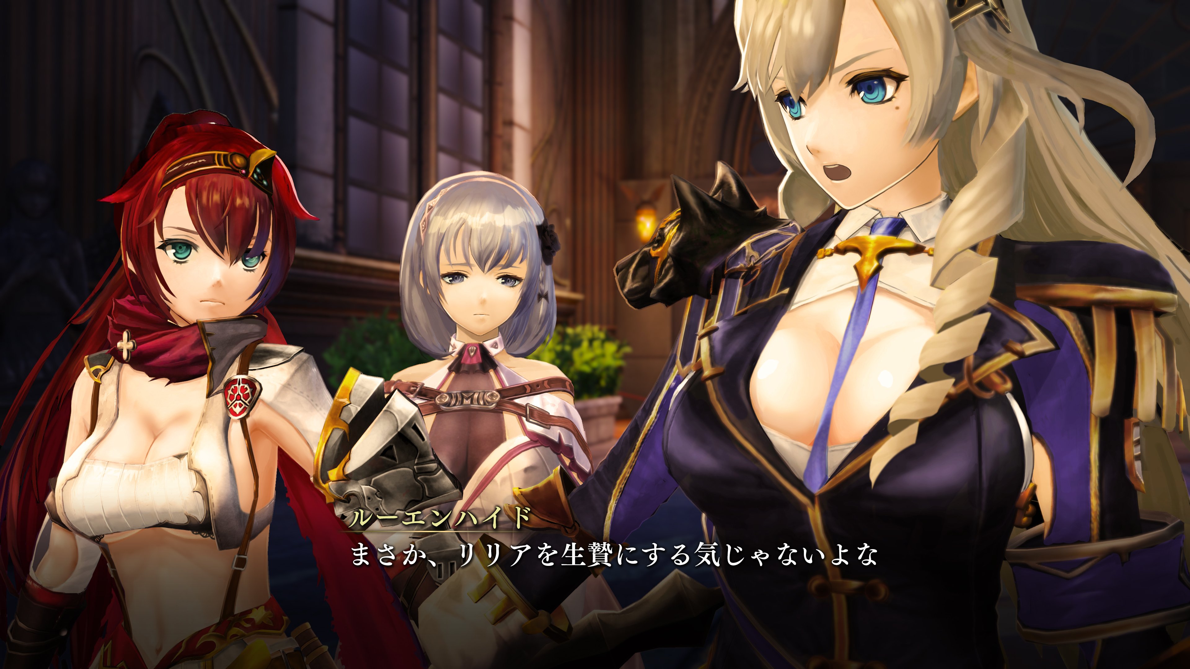 Nights of Azure 2: Bride of the New Moon