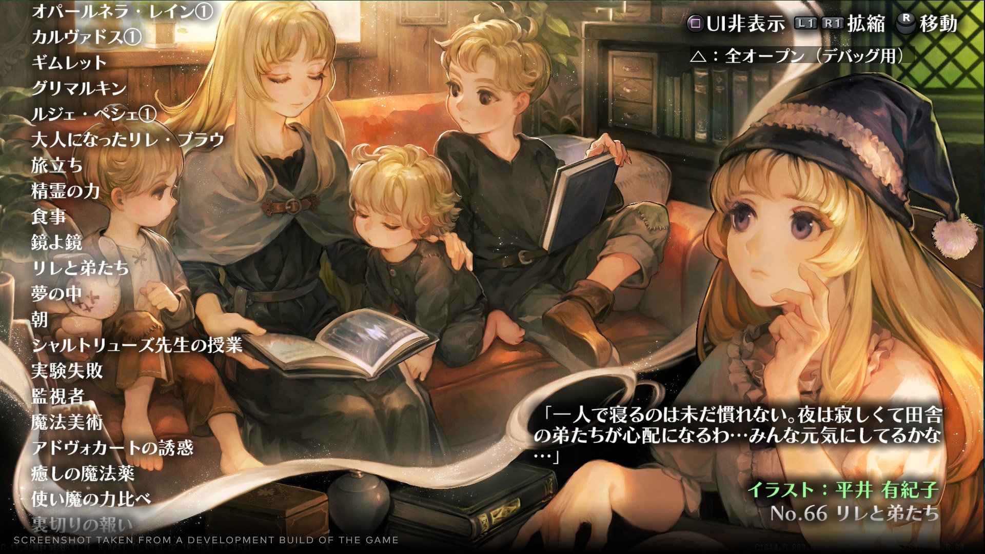 GrimGrimoire OnceMore