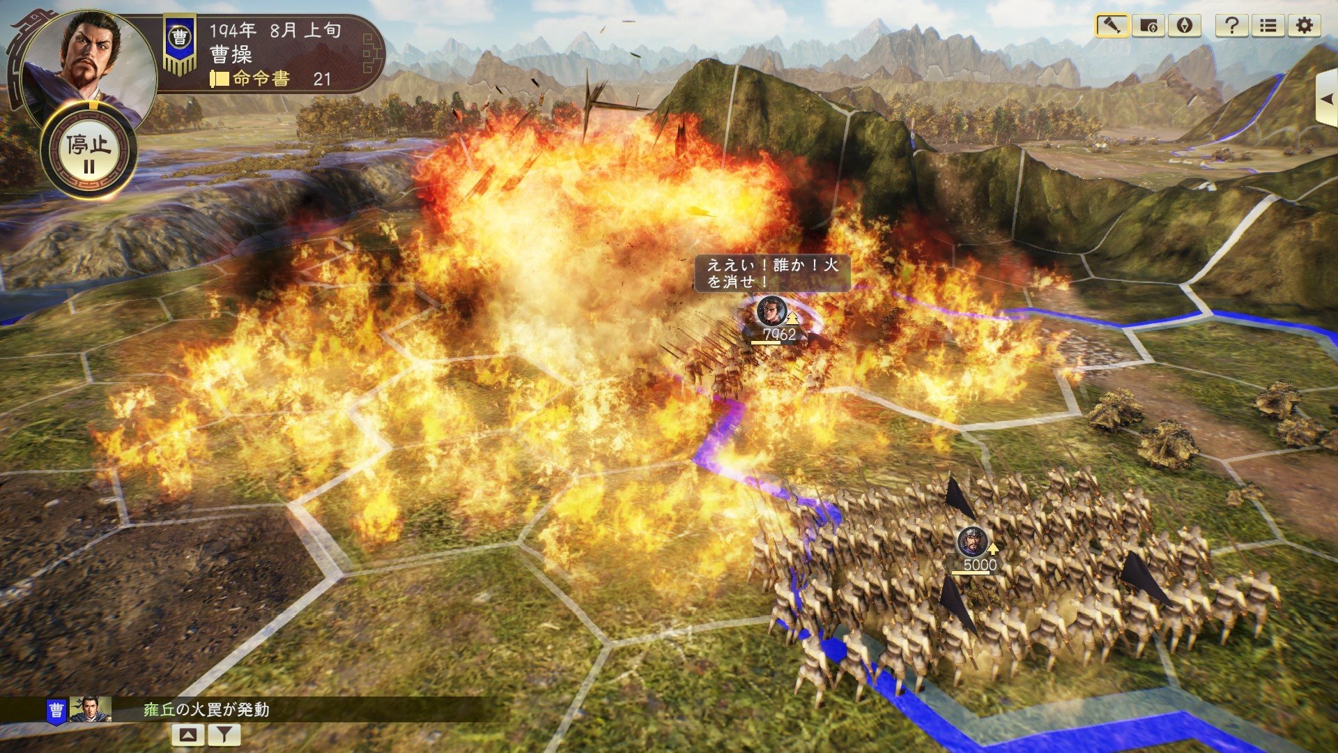 Romance of The Three Kingdoms XIV