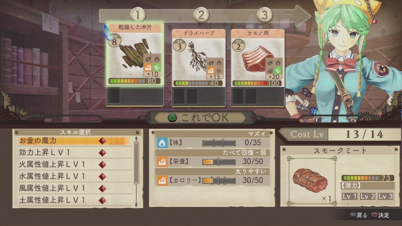 Atelier Shallie: Alchemists of the Dusk Sea