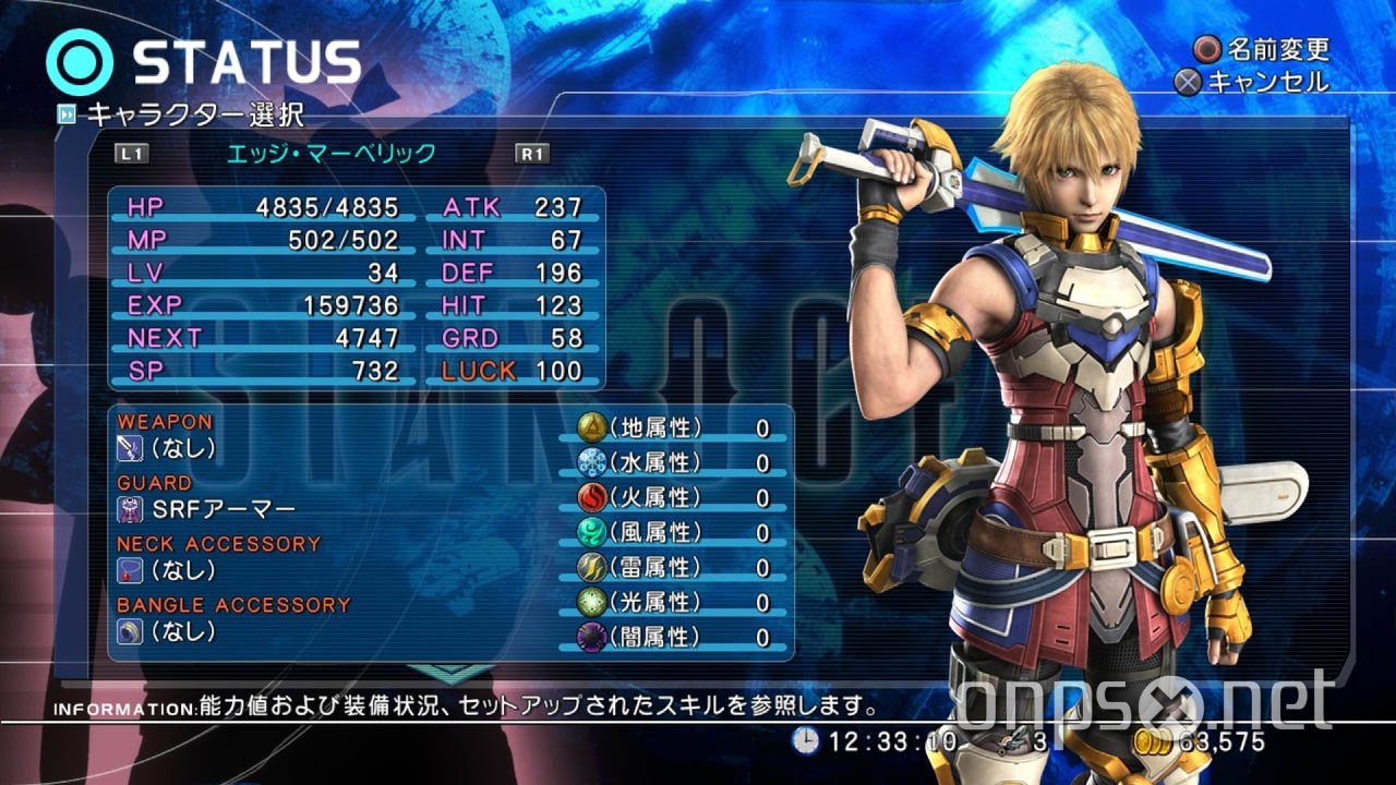 Star Ocean: The Last Hope - International