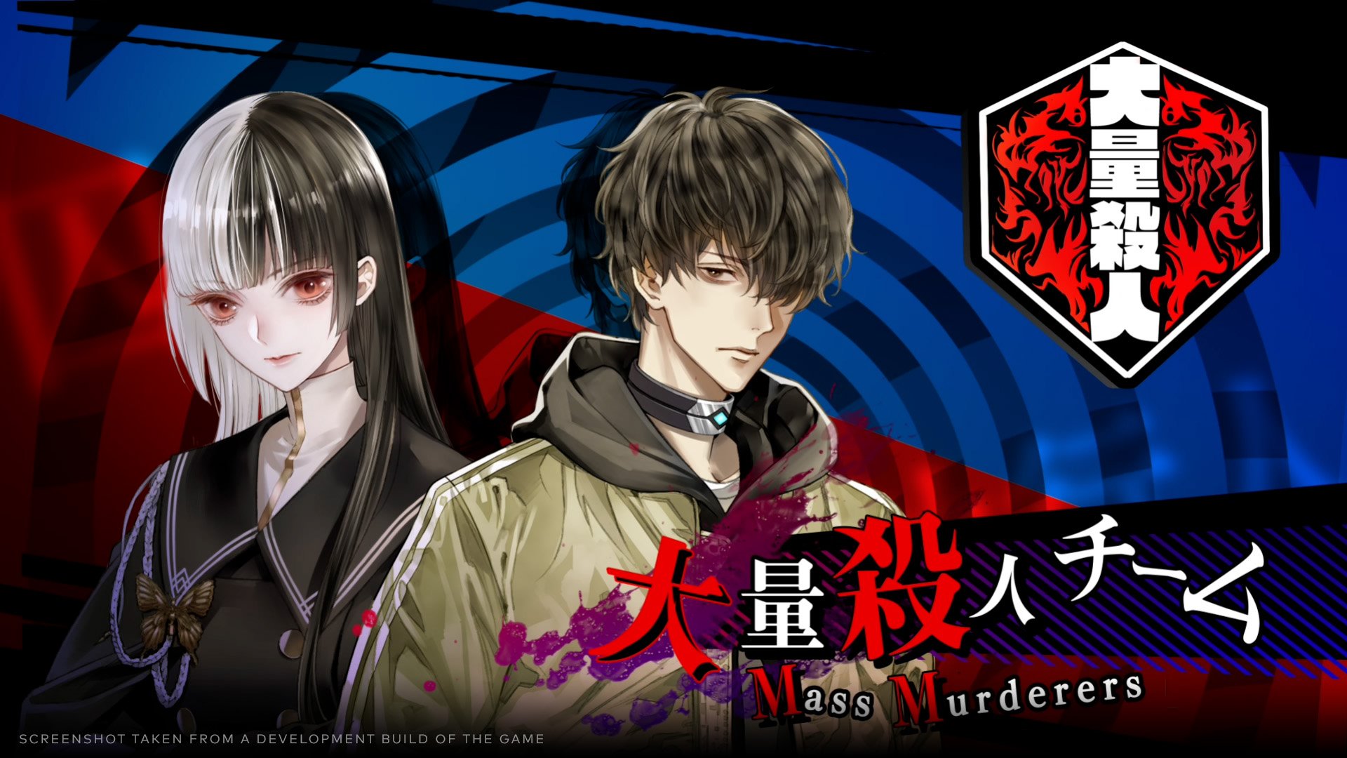 Yurukill: The Calumniation Games