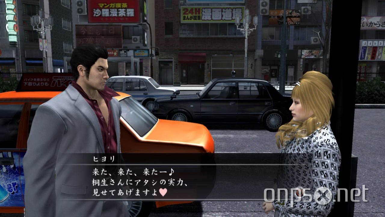 Yakuza 4