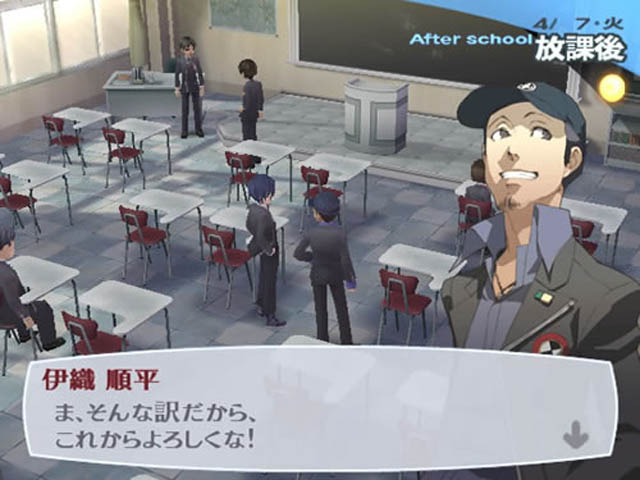 Shin Megami Tensei: Persona 3 FES