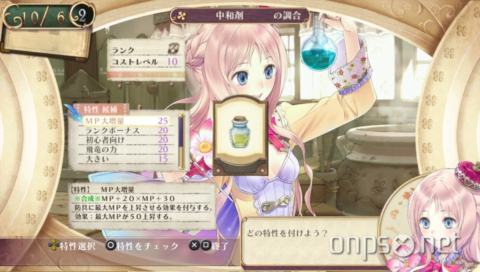 Atelier Meruru Plus: The Apprentice of Arland