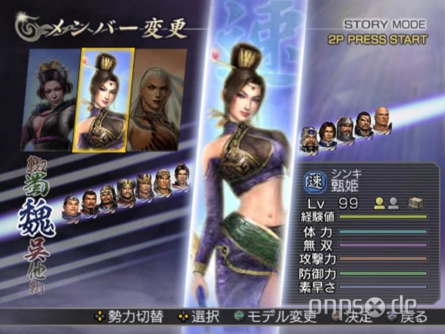 Warriors Orochi