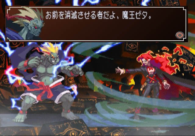 Makai Kingdom: Chronicles of the Sacred Tome